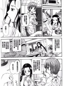 [風的工房][中山哲学] オトナペット_049