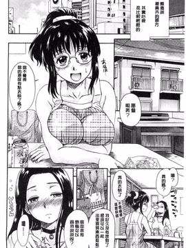 [風的工房][中山哲学] オトナペット_050