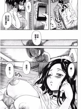 [風的工房][中山哲学] オトナペット_053