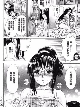 [風的工房][中山哲学] オトナペット_066