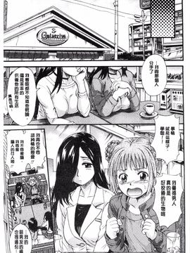 [風的工房][中山哲学] オトナペット_091