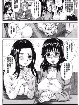 [風的工房][中山哲学] オトナペット_092