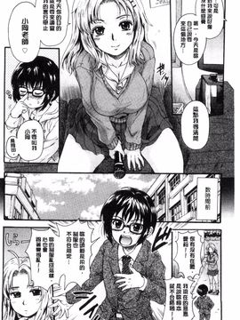 [風的工房][中山哲学] オトナペット_094