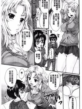 [風的工房][中山哲学] オトナペット_095