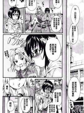 [風的工房][中山哲学] オトナペット_096