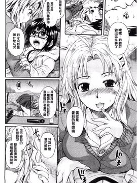 [風的工房][中山哲学] オトナペット_098