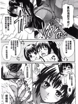 [風的工房][中山哲学] オトナペット_121