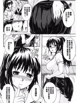 [風的工房][中山哲学] オトナペット_136