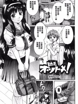 [風的工房][中山哲学] オトナペット_159