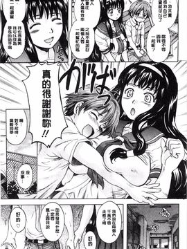 [風的工房][中山哲学] オトナペット_161