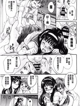 [風的工房][中山哲学] オトナペット_173