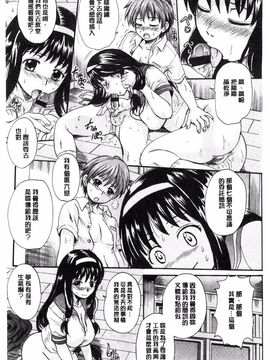 [風的工房][中山哲学] オトナペット_183