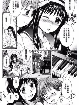 [風的工房][中山哲学] オトナペット_184