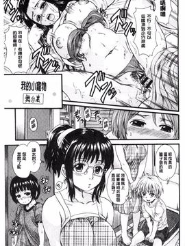 [風的工房][中山哲学] オトナペット_187