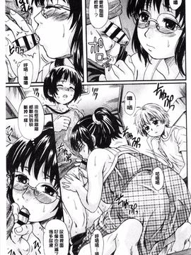 [風的工房][中山哲学] オトナペット_189