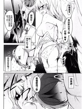 [なるさわ景] 亡国魔王の星彦くん_026