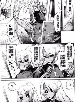 [なるさわ景] 亡国魔王の星彦くん_033