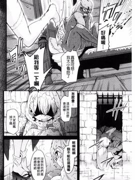 [なるさわ景] 亡国魔王の星彦くん_040