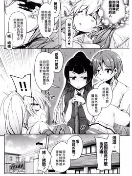 [なるさわ景] 亡国魔王の星彦くん_042