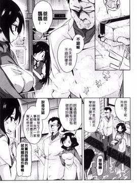 [なるさわ景] 亡国魔王の星彦くん_043