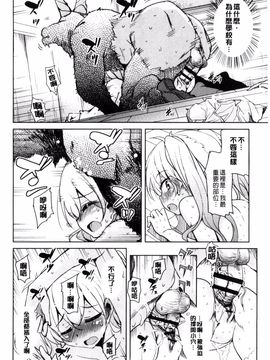 [なるさわ景] 亡国魔王の星彦くん_046