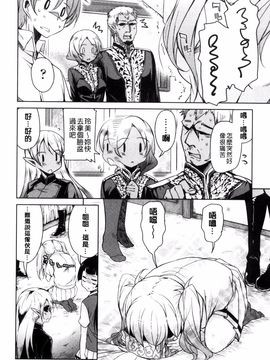 [なるさわ景] 亡国魔王の星彦くん_056