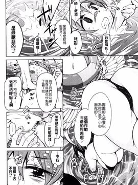 [なるさわ景] 亡国魔王の星彦くん_070