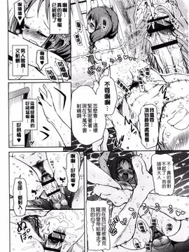 [なるさわ景] 亡国魔王の星彦くん_080