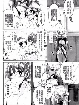 [なるさわ景] 亡国魔王の星彦くん_086