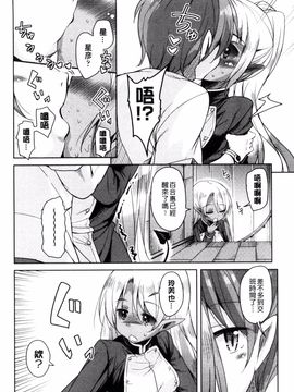 [なるさわ景] 亡国魔王の星彦くん_088