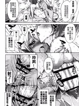 [なるさわ景] 亡国魔王の星彦くん_102