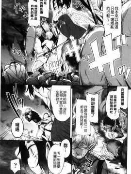 [なるさわ景] 亡国魔王の星彦くん_137