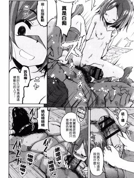 [なるさわ景] 亡国魔王の星彦くん_162