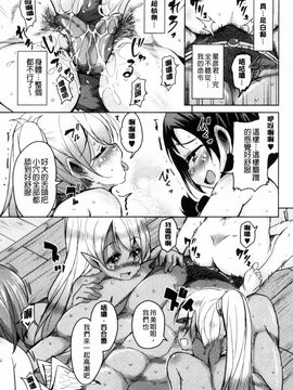 [なるさわ景] 亡国魔王の星彦くん_175