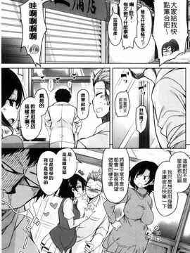 [なるさわ景] 亡国魔王の星彦くん_199
