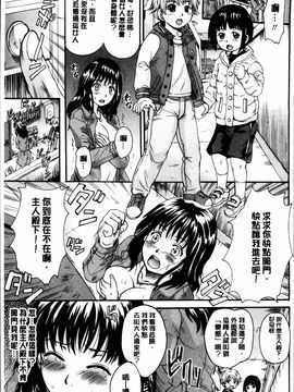 [中山哲学] オトナペット_009
