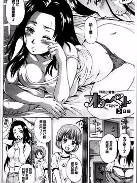 [中山哲学] オトナペット_048