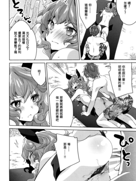 [無毒漢化組] (C90) [cherry*pepper (Yukian)] SUMMER VERSION (グランブルーファンタジー)_009