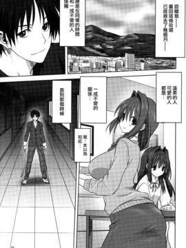 [无毒汉化组] (C90) [みたらし倶楽部 (みたらし侯成)] 秋子さんといっしょ 18 (カノン)_003