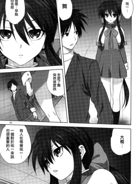 [无毒汉化组] (C90) [みたらし倶楽部 (みたらし侯成)] 秋子さんといっしょ 18 (カノン)_005
