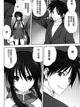 [无毒汉化组] (C90) [みたらし倶楽部 (みたらし侯成)] 秋子さんといっしょ 18 (カノン)_006