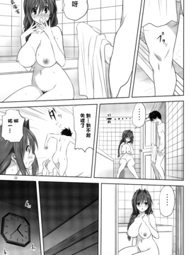 [无毒汉化组] (C90) [みたらし倶楽部 (みたらし侯成)] 秋子さんといっしょ 18 (カノン)_011