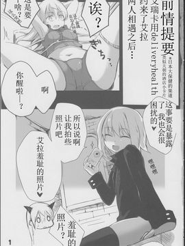 [Benny个人汉化] (C84) [狼狽亭 (atahuta)] カールスラント流搾精ストラテジー (ストライクウィッチーズ)_003