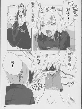 [Benny个人汉化] (C84) [狼狽亭 (atahuta)] カールスラント流搾精ストラテジー (ストライクウィッチーズ)_009