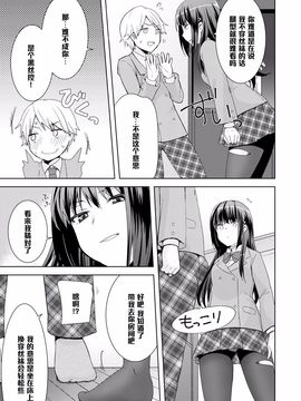 [黑条汉化] [Yukian] 黒ストクラスメイト (COMIC L.Q.M ～リトル クイン マウント～ vol.3)_005
