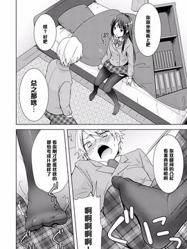 [黑条汉化] [Yukian] 黒ストクラスメイト (COMIC L.Q.M ～リトル クイン マウント～ vol.3)_006