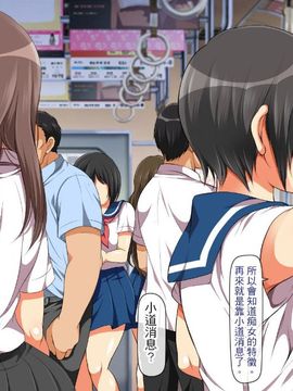 [まろん☆まろん] ヤれる子!電車エッチ [中国翻訳]_026_026