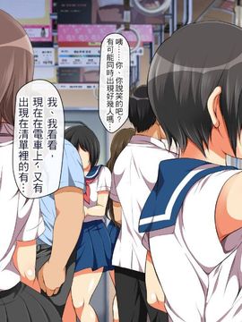 [まろん☆まろん] ヤれる子!電車エッチ [中国翻訳]_030_030