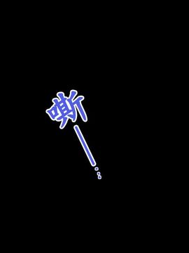[まろん☆まろん] ヤれる子!電車エッチ [中国翻訳]_114_114