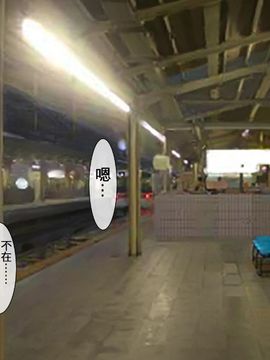[まろん☆まろん] ヤれる子!電車エッチ [中国翻訳]_240_240